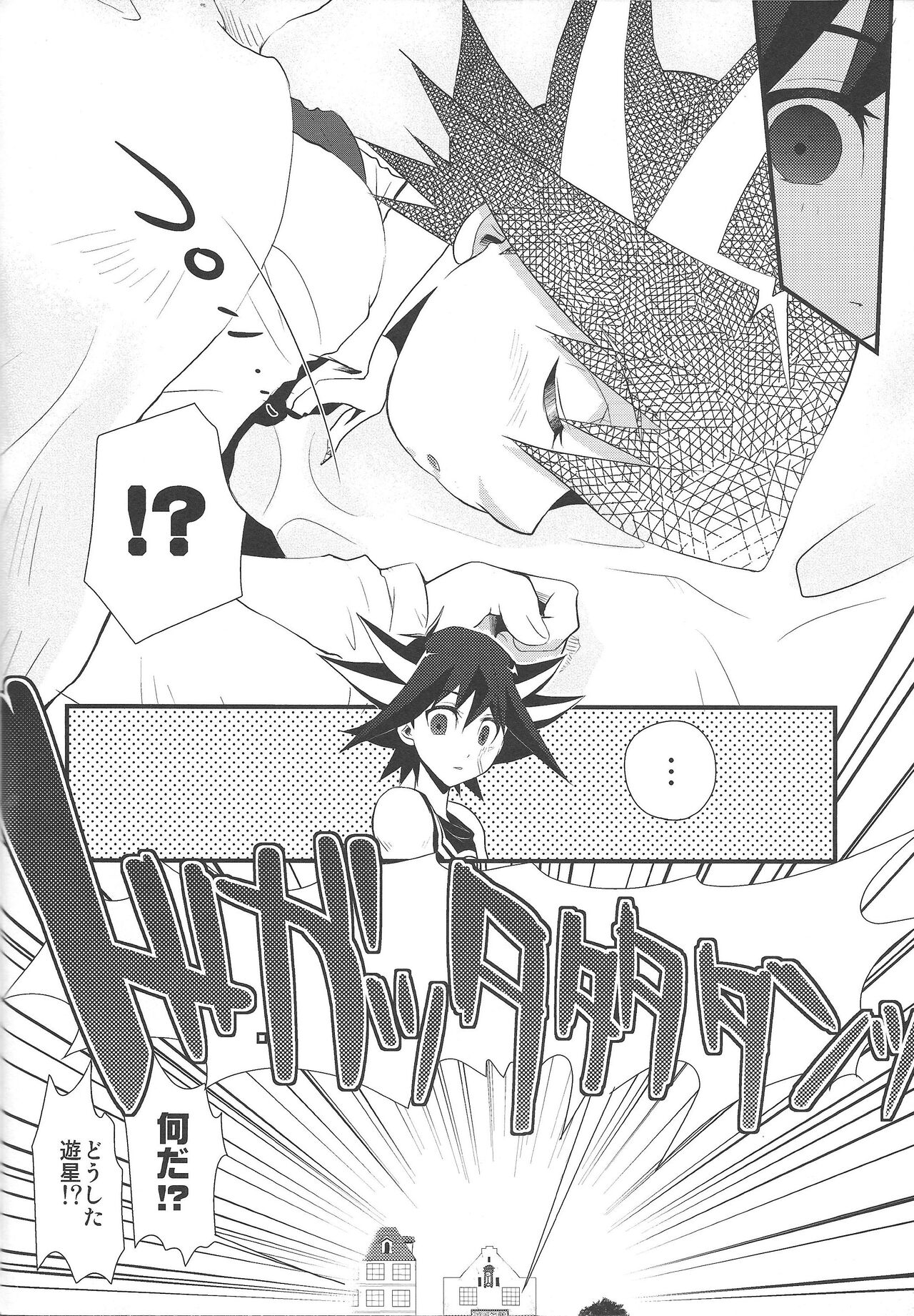 Desire Child page 5 full
