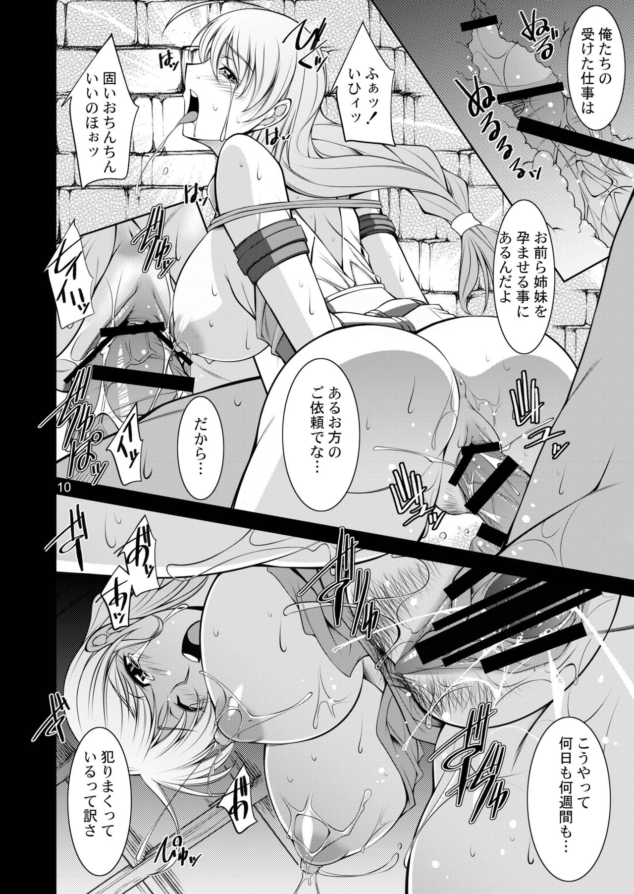 Breeding X Sisters page 10 full