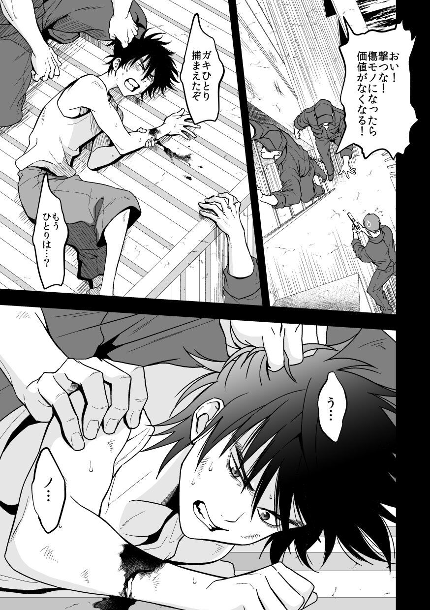 Jouge Kankei 6 page 8 full