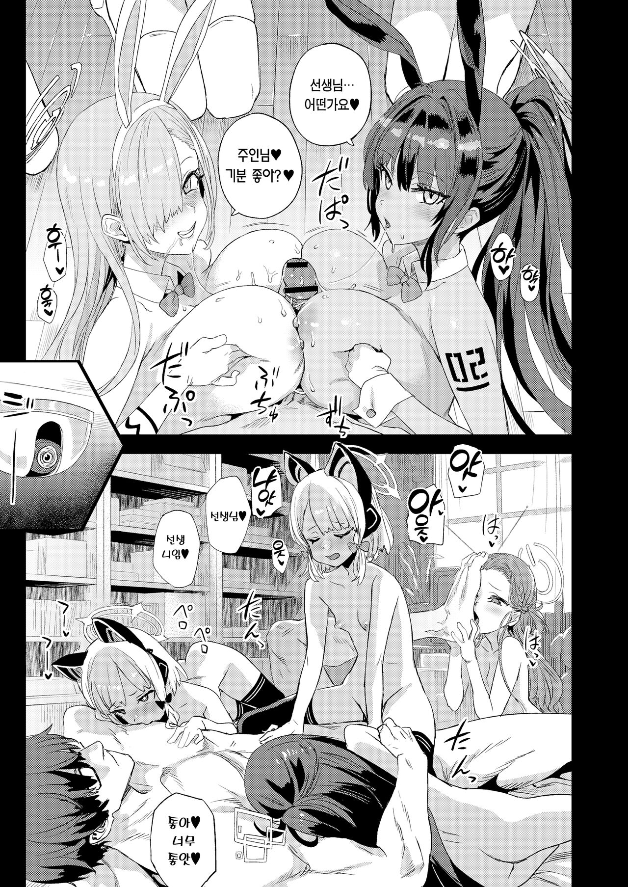 Choujin VERSUS  | 초인 VERSUS page 4 full