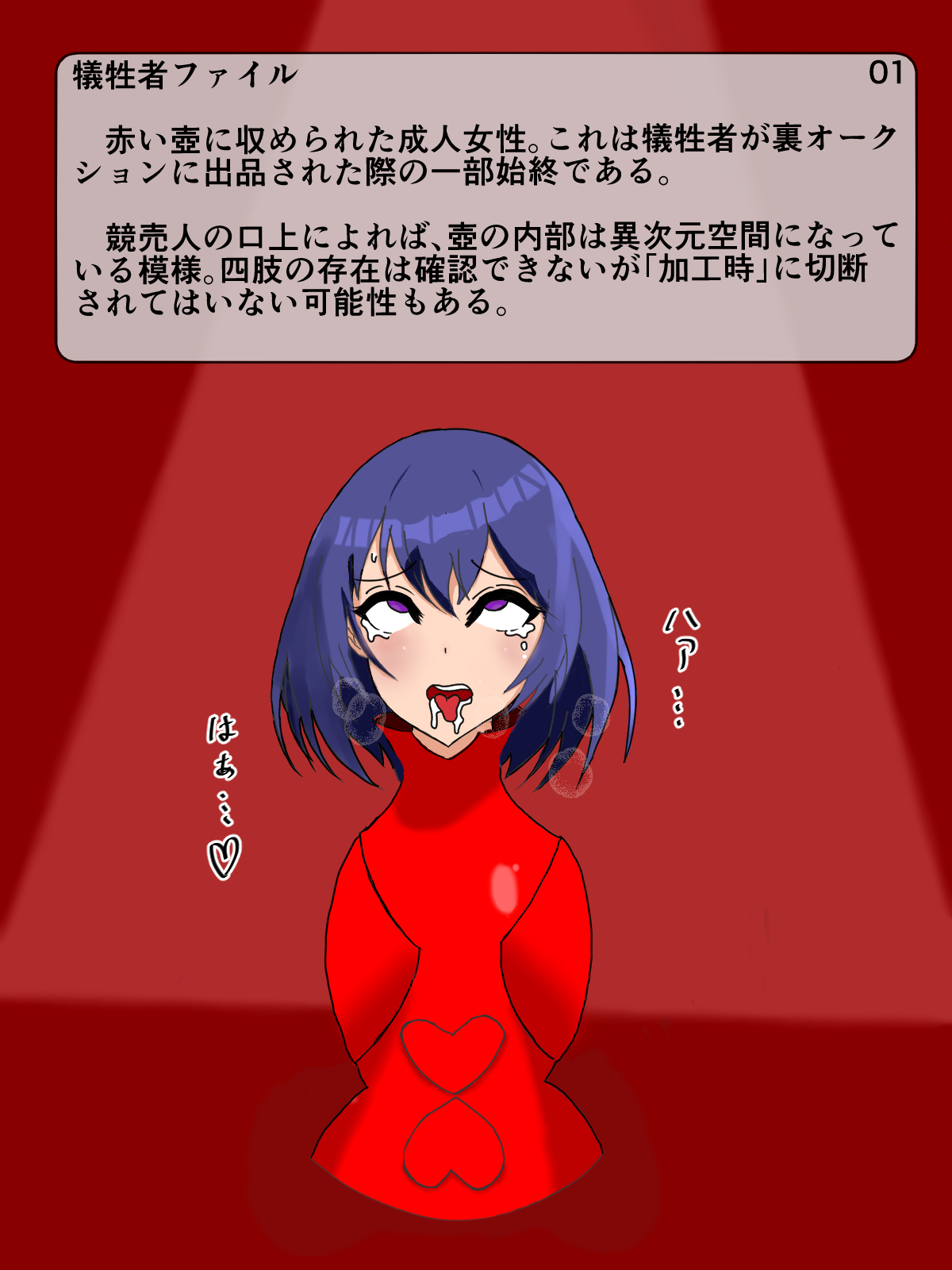 keijō henka tsubo onna ～ redi potto ni natta ao kami onna no hanashi ～ page 1 full