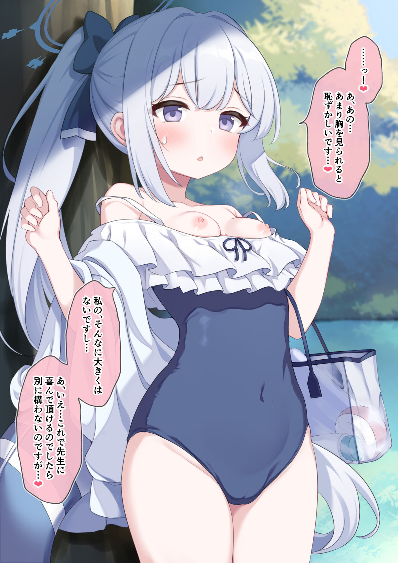 作戦の前に…月雪ミヤコ page 2 full