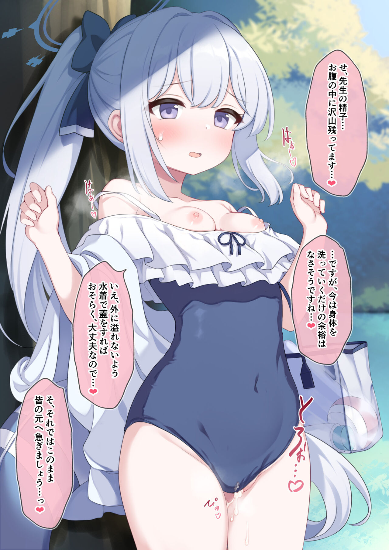 作戦の前に…月雪ミヤコ page 6 full