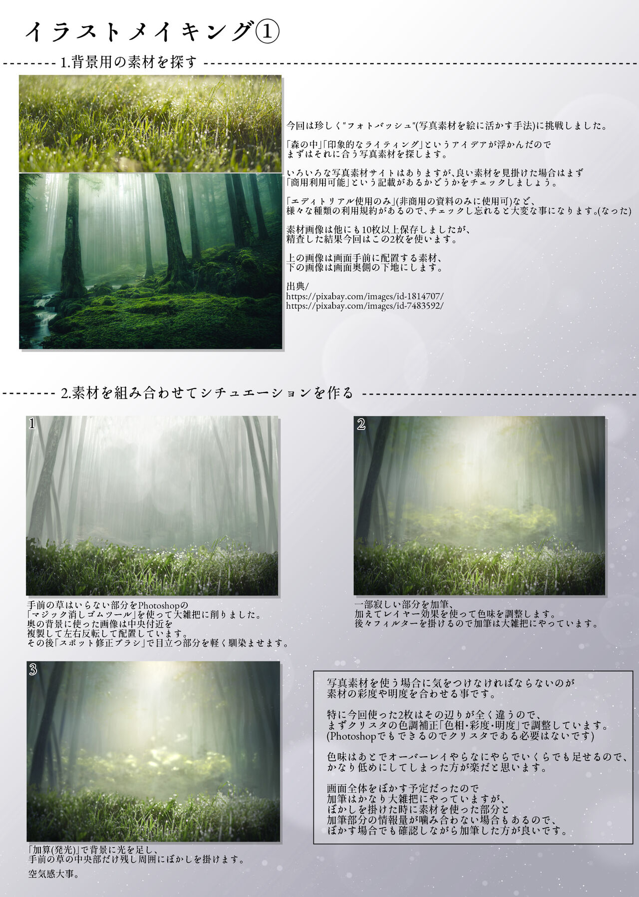 ●PIXIV● 霧月 page 5 full