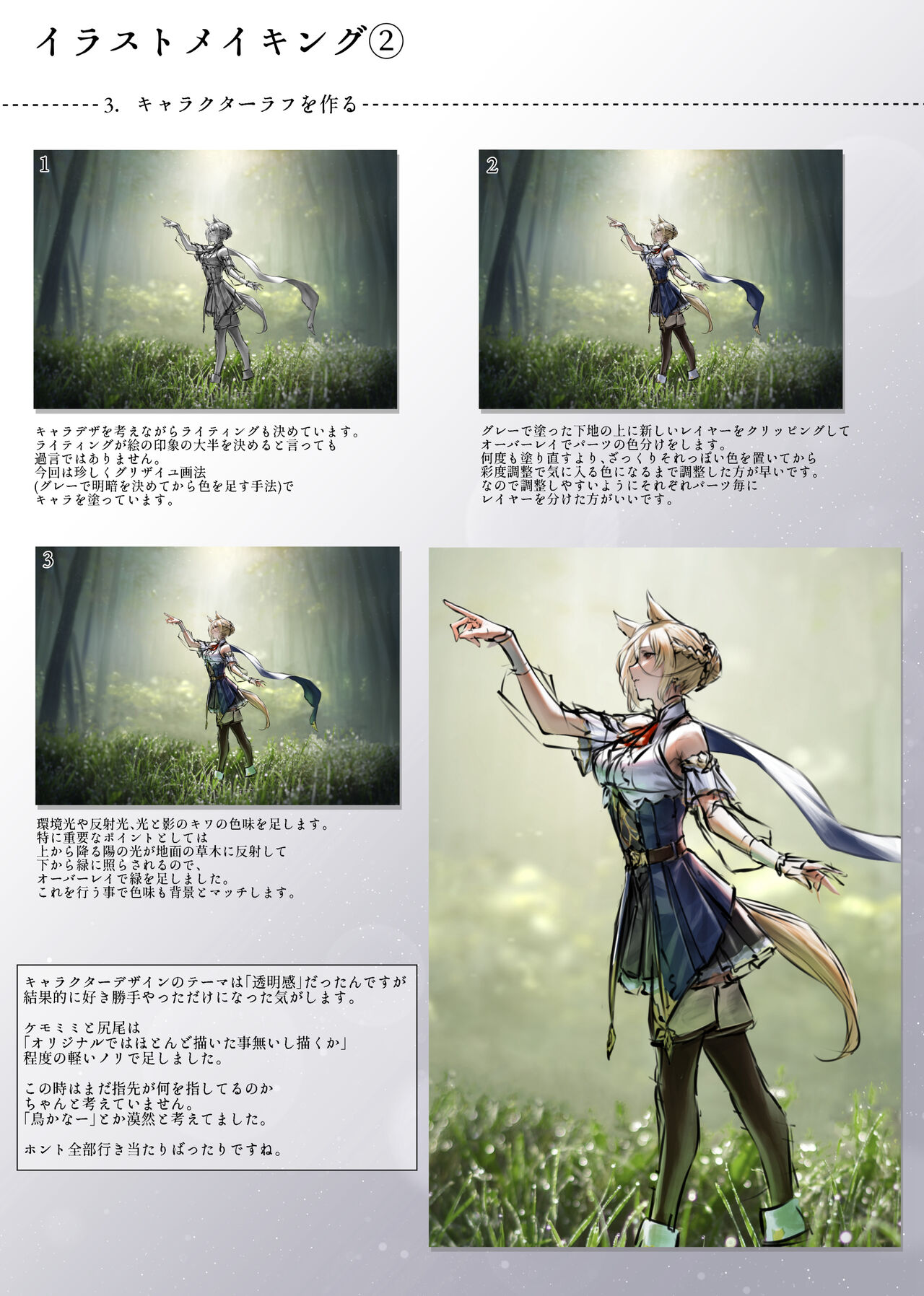 ●PIXIV● 霧月 page 6 full
