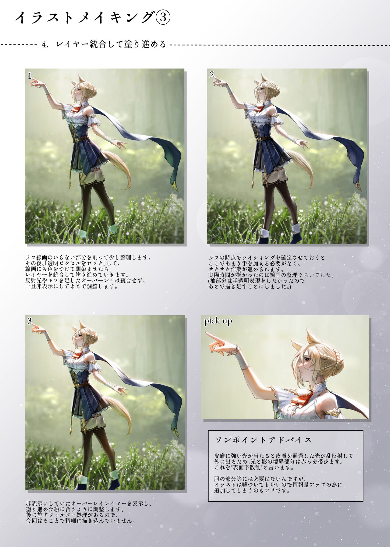 ●PIXIV● 霧月 page 7 full