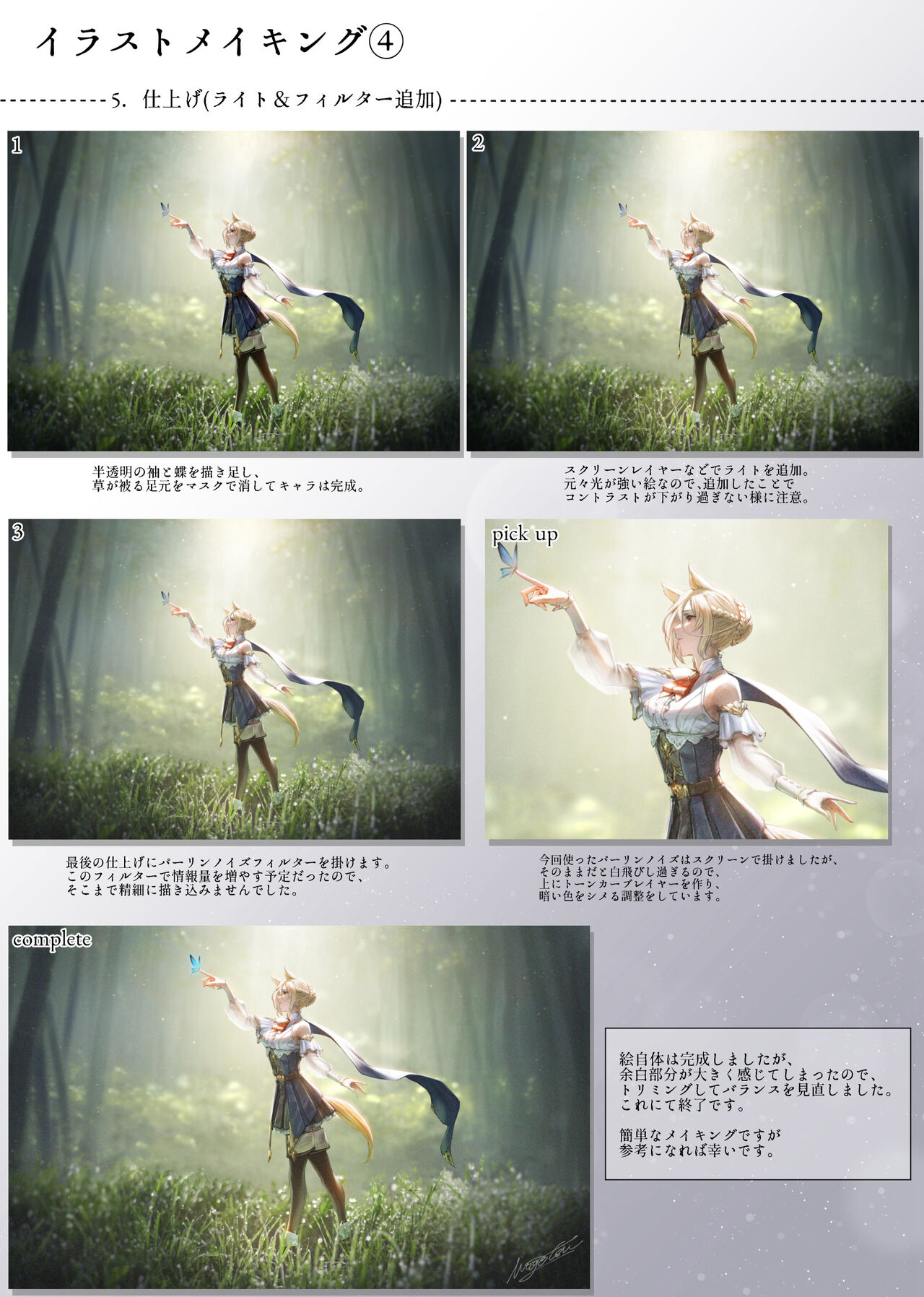 ●PIXIV● 霧月 page 8 full