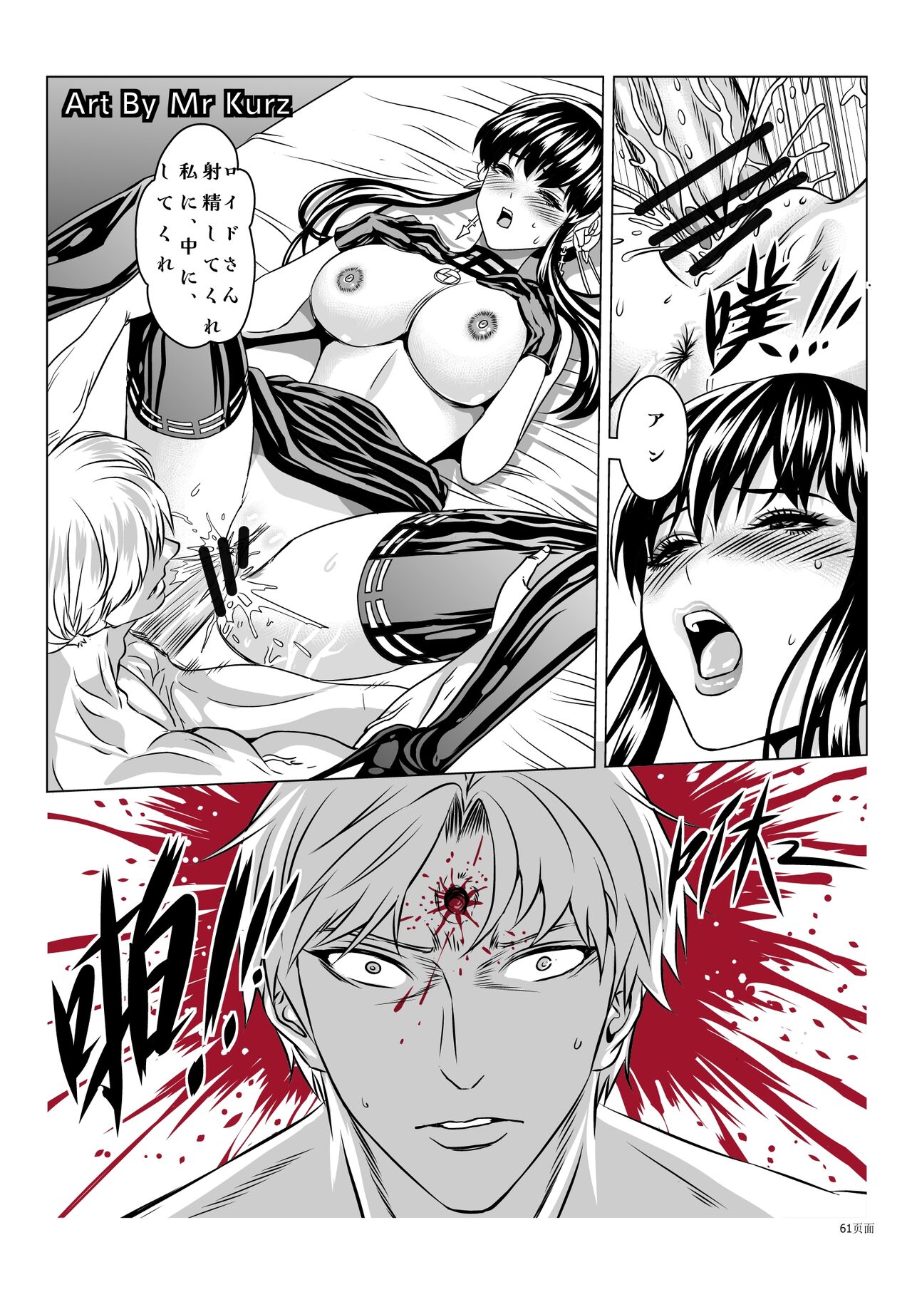 SPYxFAMILY孩子不在家sketch page 4 full