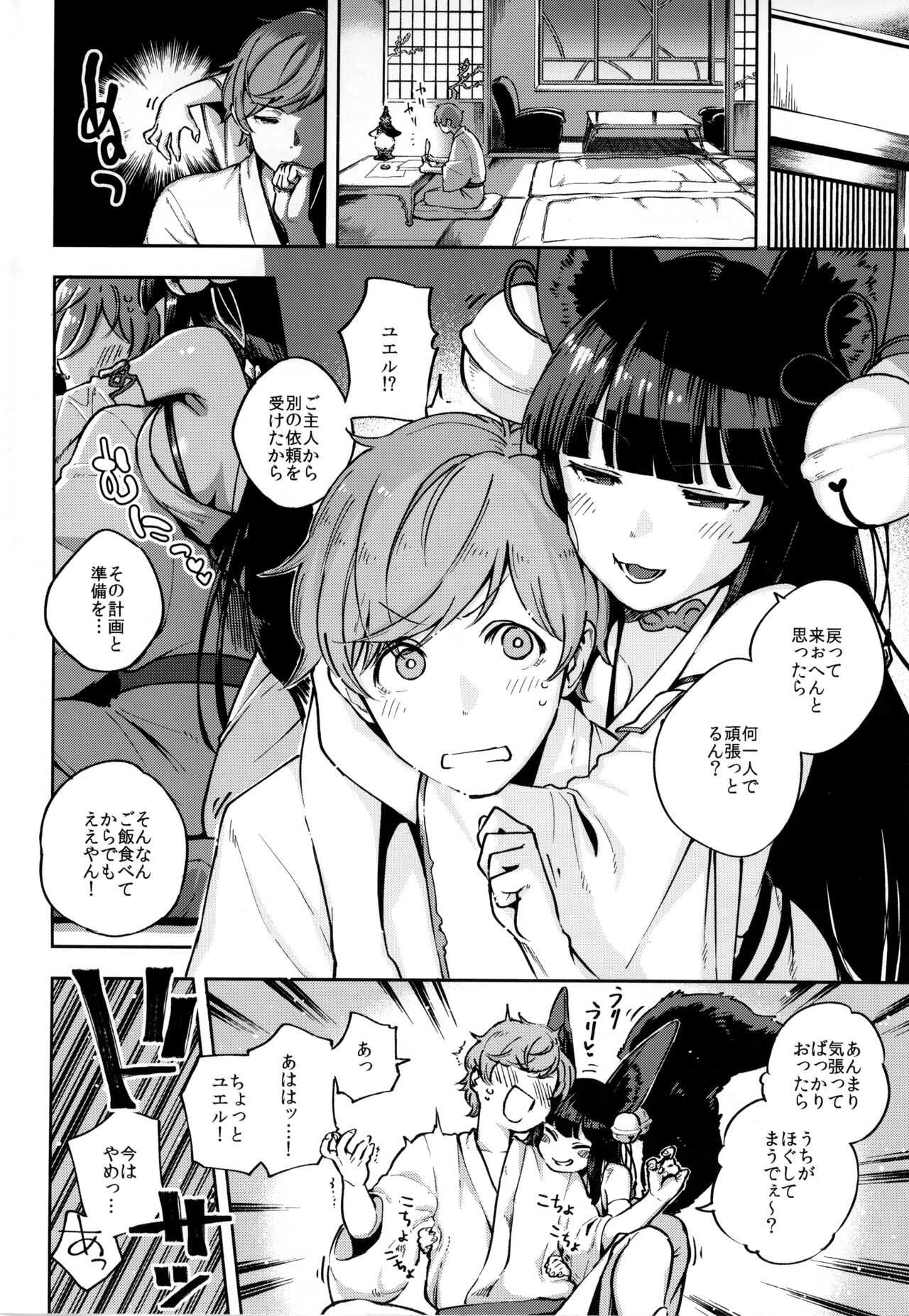 Nukunuku Yuel page 3 full
