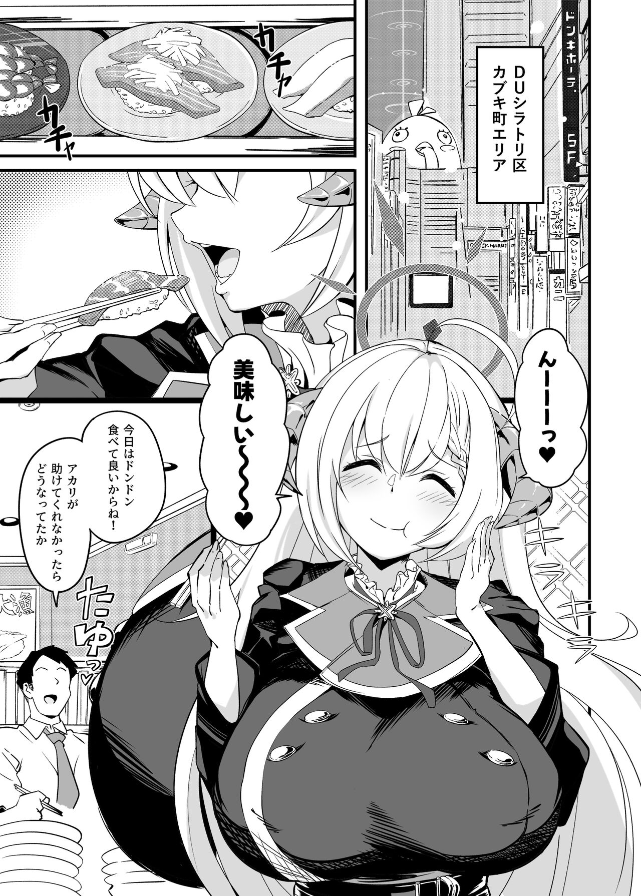 Zen koutei seito. Wanibuchi go houbi taimu uebu koukai-ban page 2 full