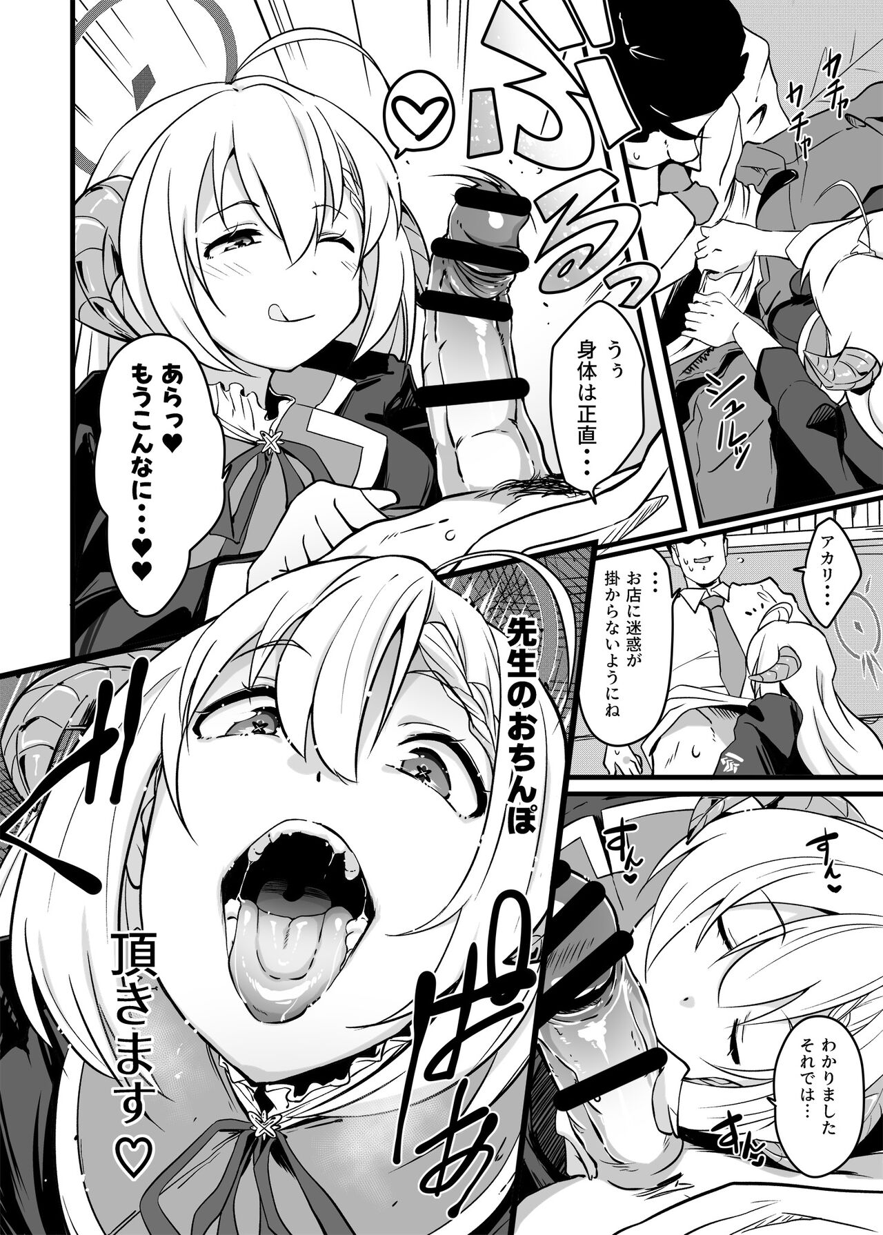 Zen koutei seito. Wanibuchi go houbi taimu uebu koukai-ban page 5 full