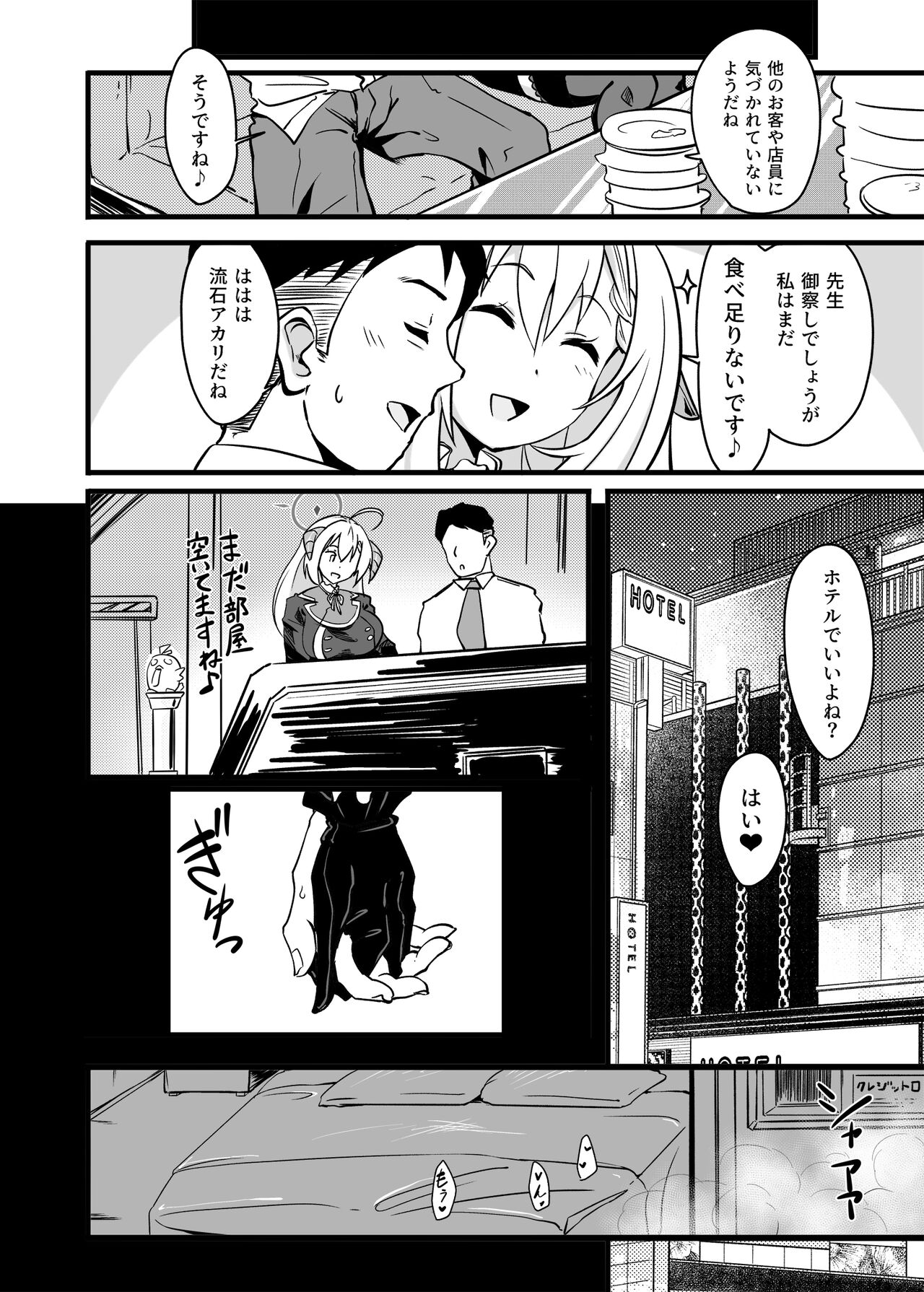 Zen koutei seito. Wanibuchi go houbi taimu uebu koukai-ban page 9 full
