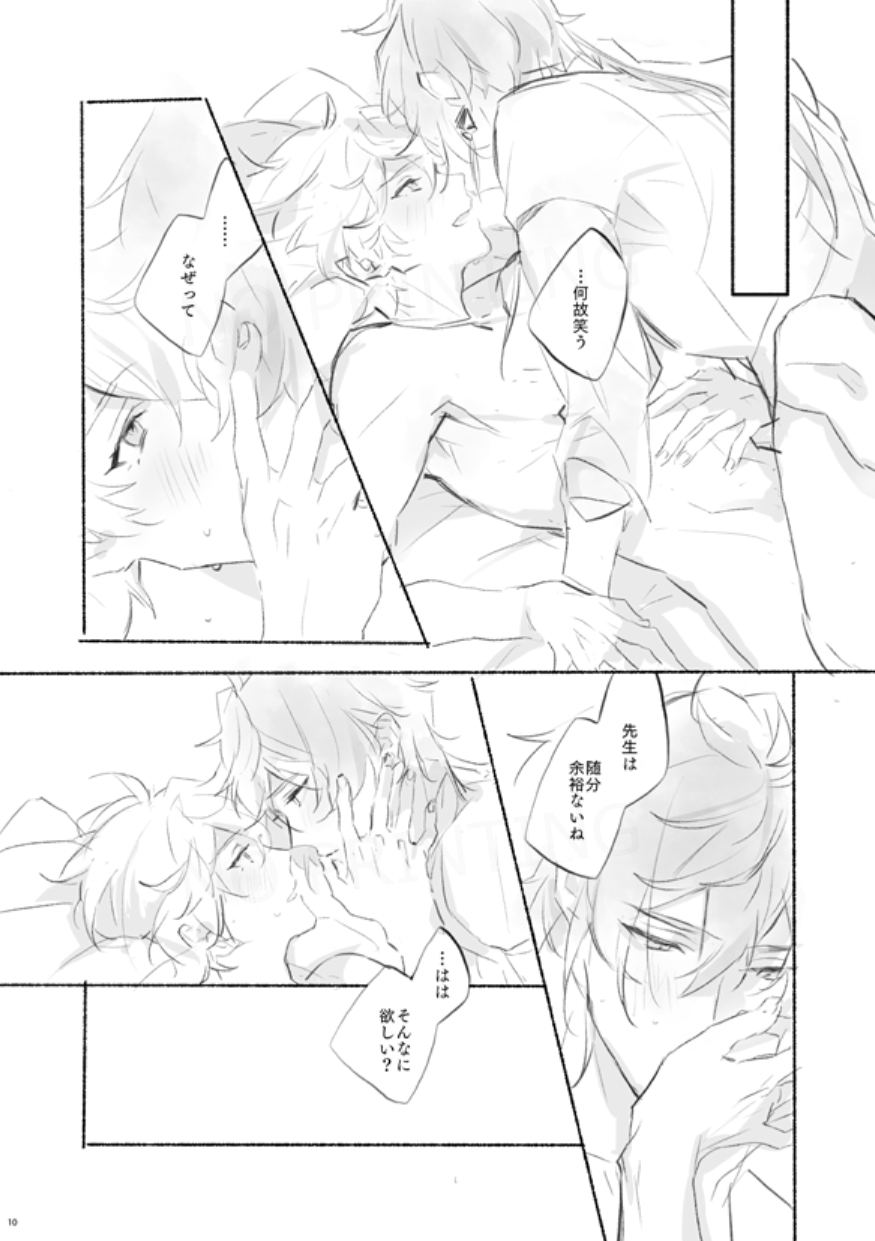 Sanbai jogo page 9 full