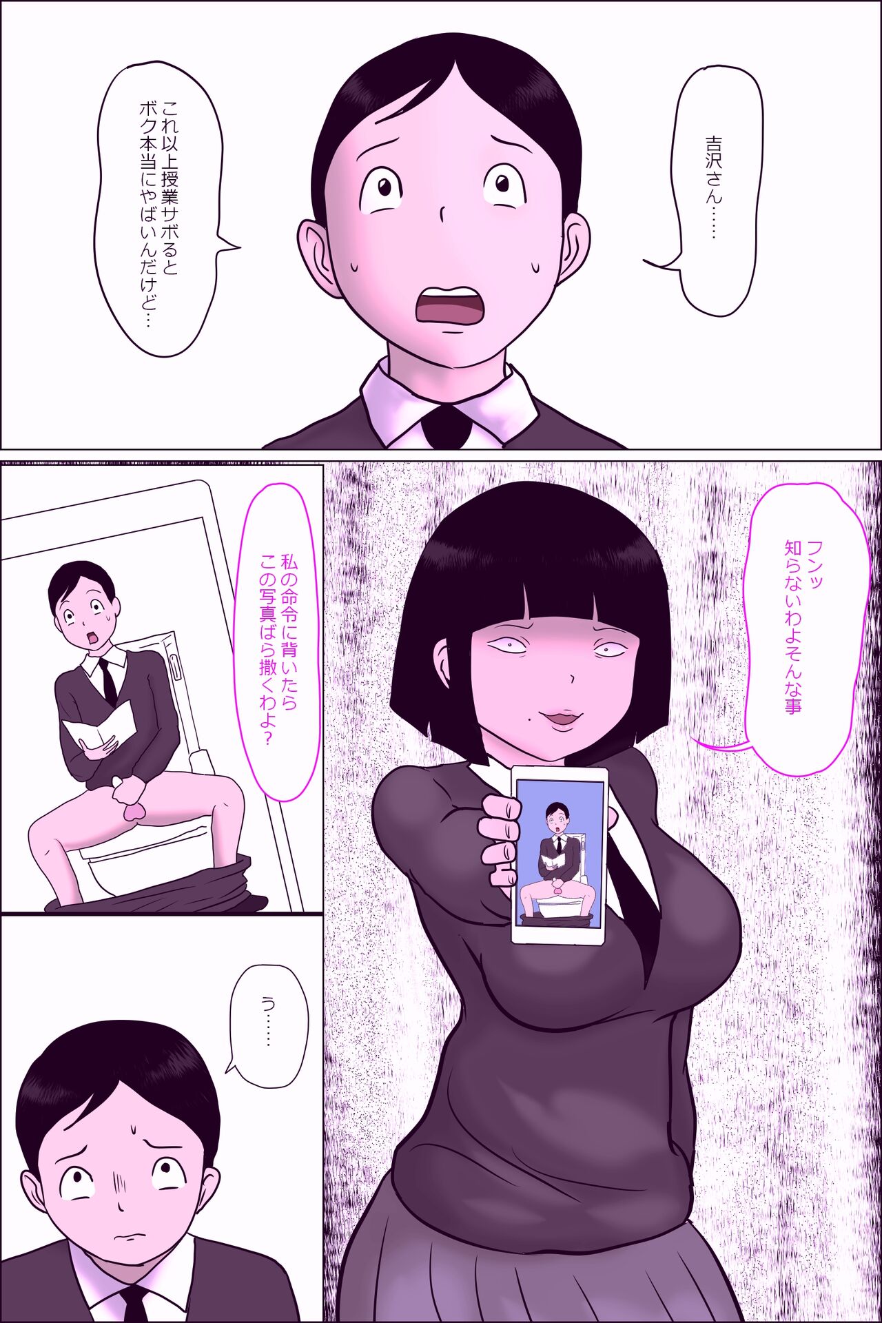 Gakkō no in kyara joshi 10 ~ jimina nekura on'na ni kokan o moteasoba reru nichijō ~ page 3 full