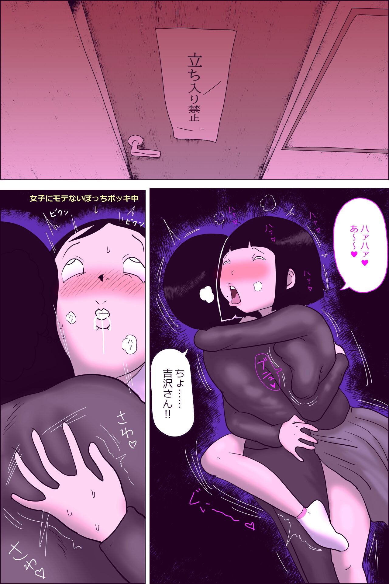 Gakkō no in kyara joshi 10 ~ jimina nekura on'na ni kokan o moteasoba reru nichijō ~ page 4 full