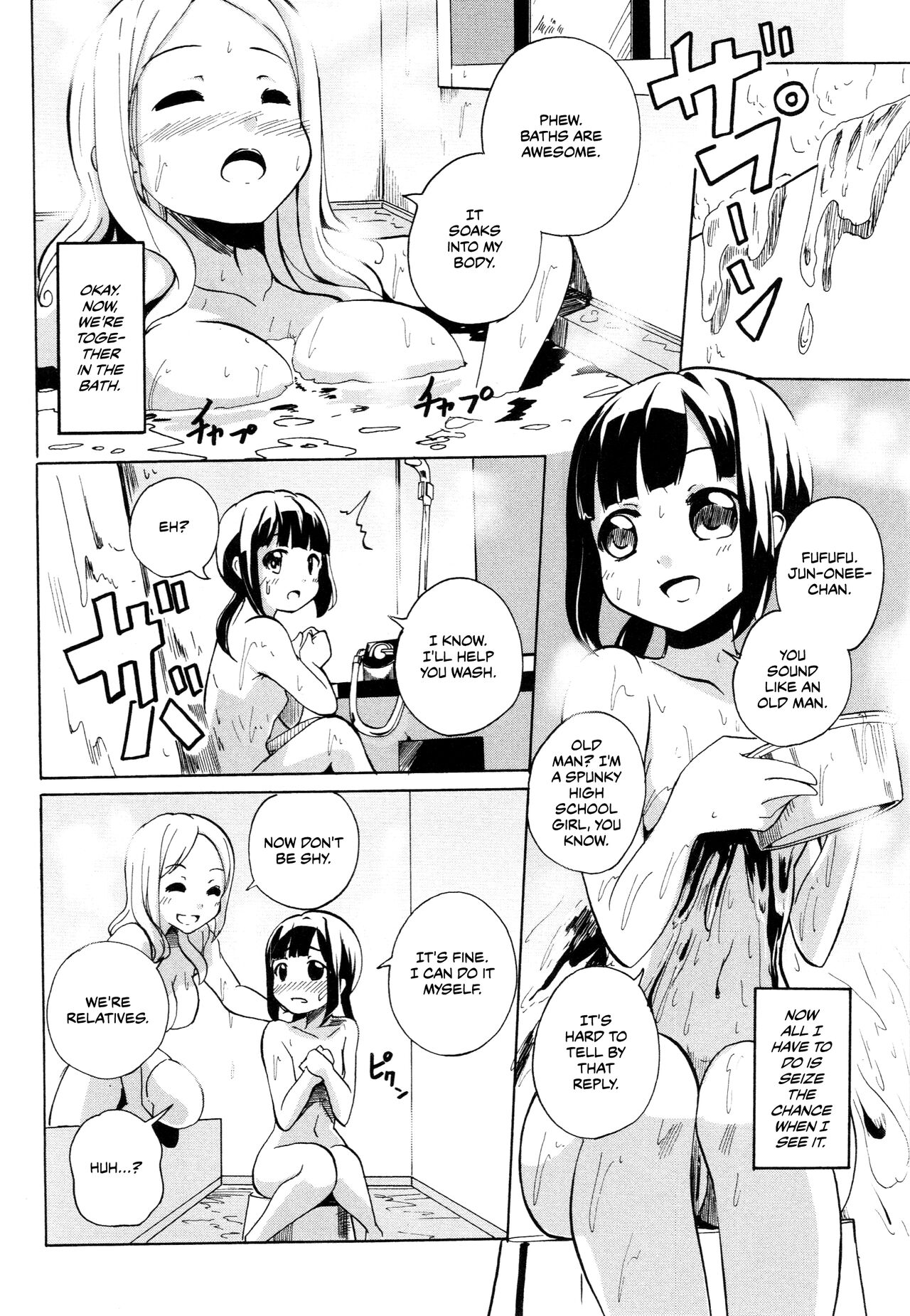 Tsugi ha Mondai no doko page 6 full
