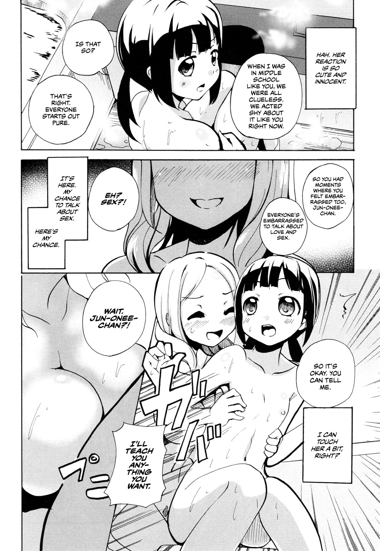 Tsugi ha Mondai no doko page 8 full