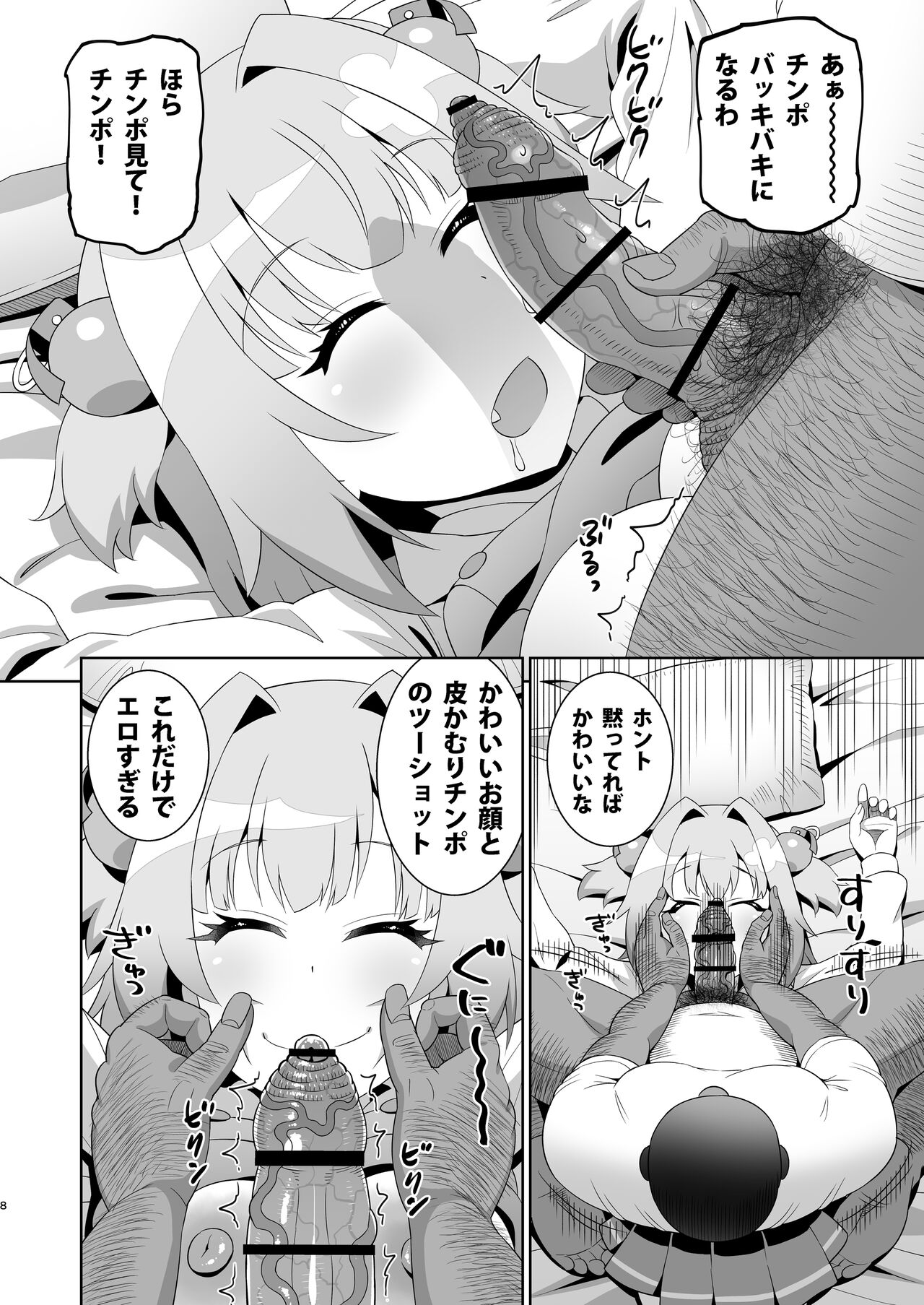Pine Suiminkan page 7 full