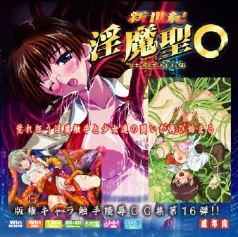 Hanken Chara Shokushu Ryoujoku CG Shuu No. 016!! Shinseiki Inma Sei○ HaaHaa CG Shuu  German page 1 full