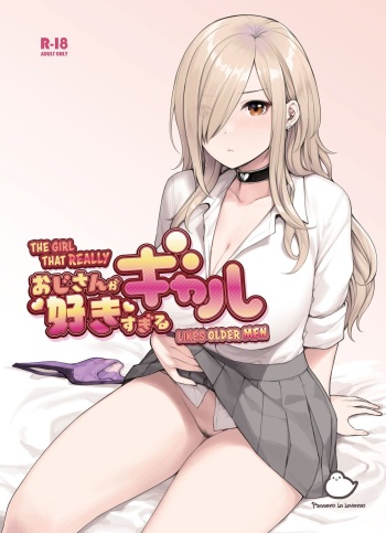 Kossori Nameru | A Stealthy Lick cover