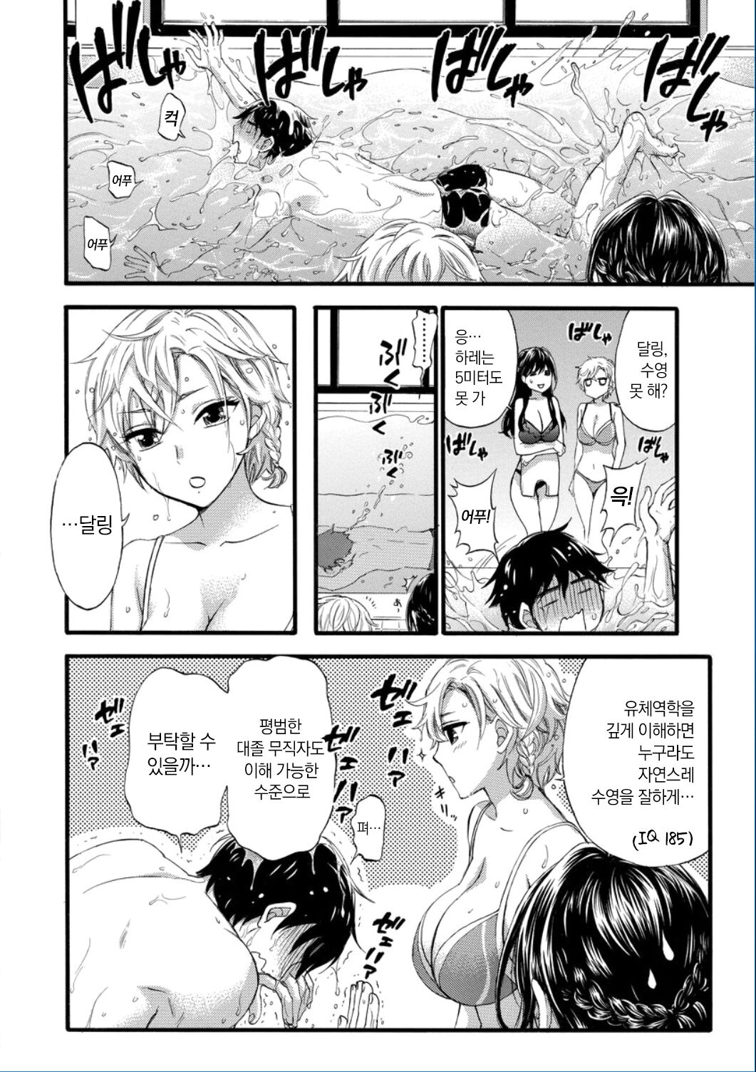 Zettai Harem QUEENS page 10 full