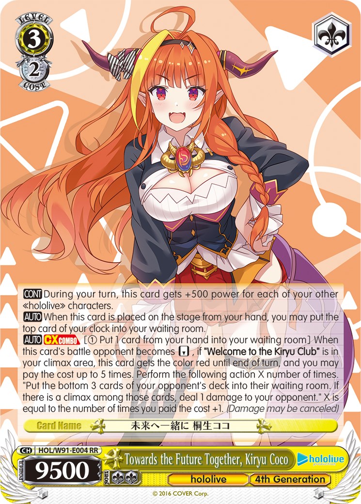 Kiryu Coco page 4 full