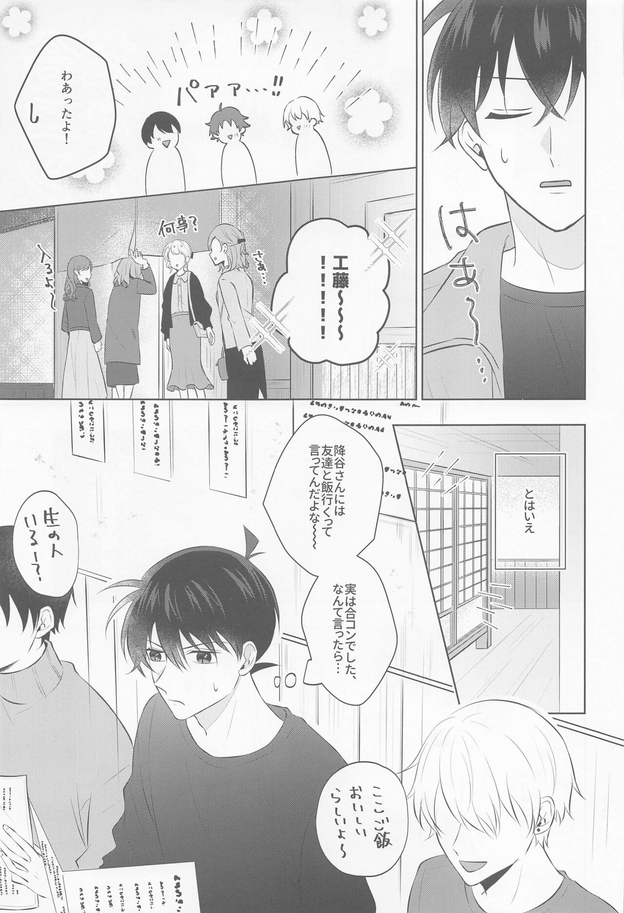 Kore ni wa Wake ga Arimashite!! page 4 full