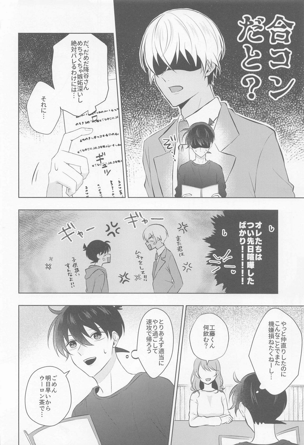 Kore ni wa Wake ga Arimashite!! page 5 full