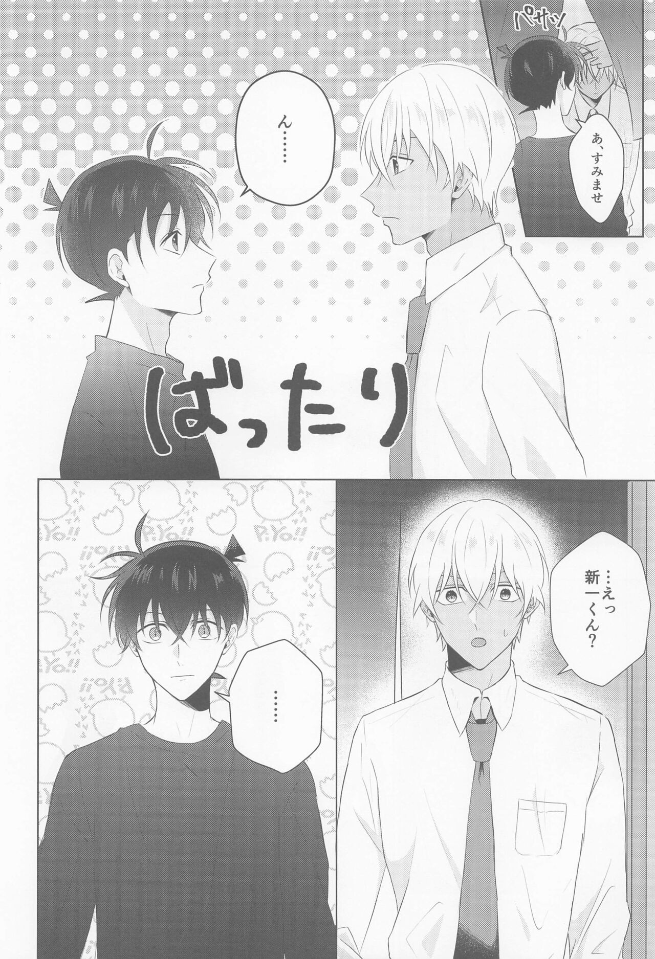 Kore ni wa Wake ga Arimashite!! page 7 full