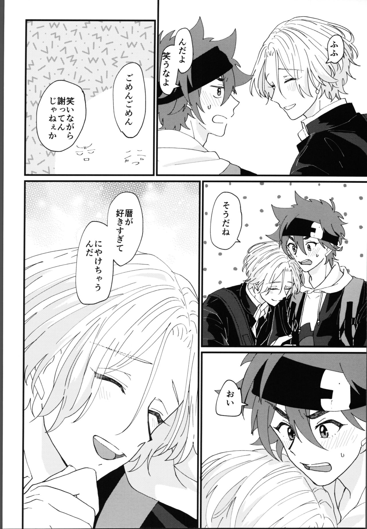 Oreni makasete! page 7 full