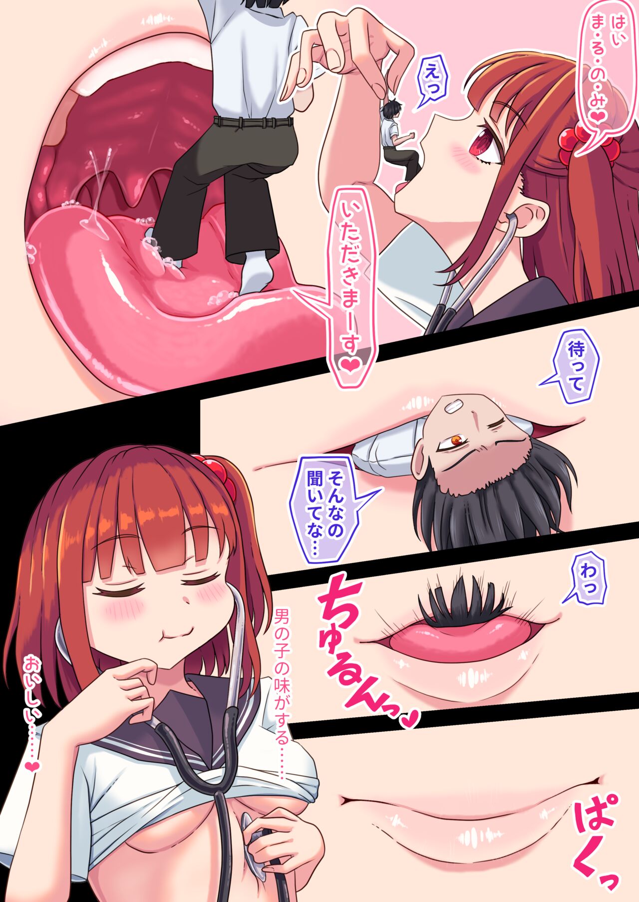 Chōshinki de marunomi purei! page 2 full