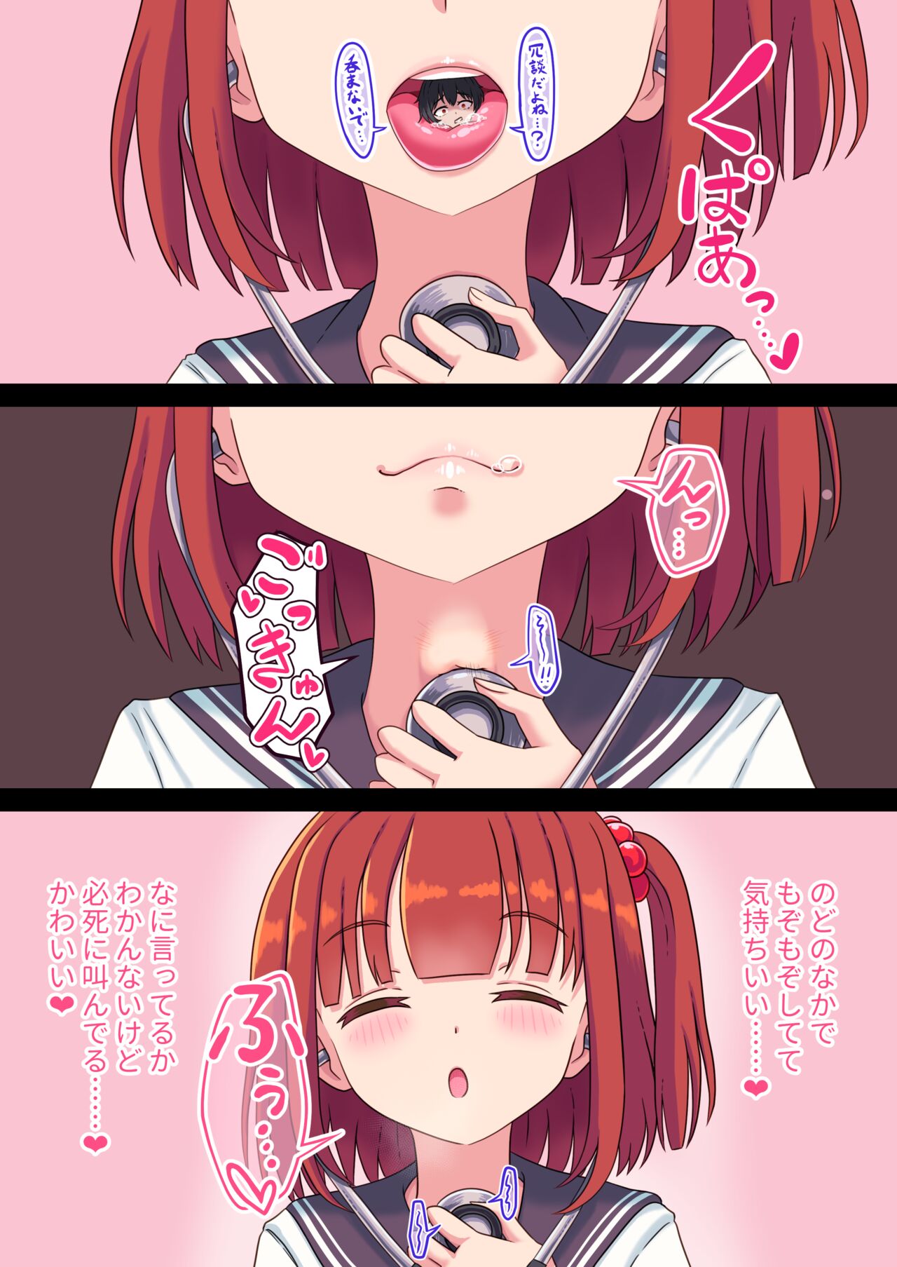 Chōshinki de marunomi purei! page 3 full