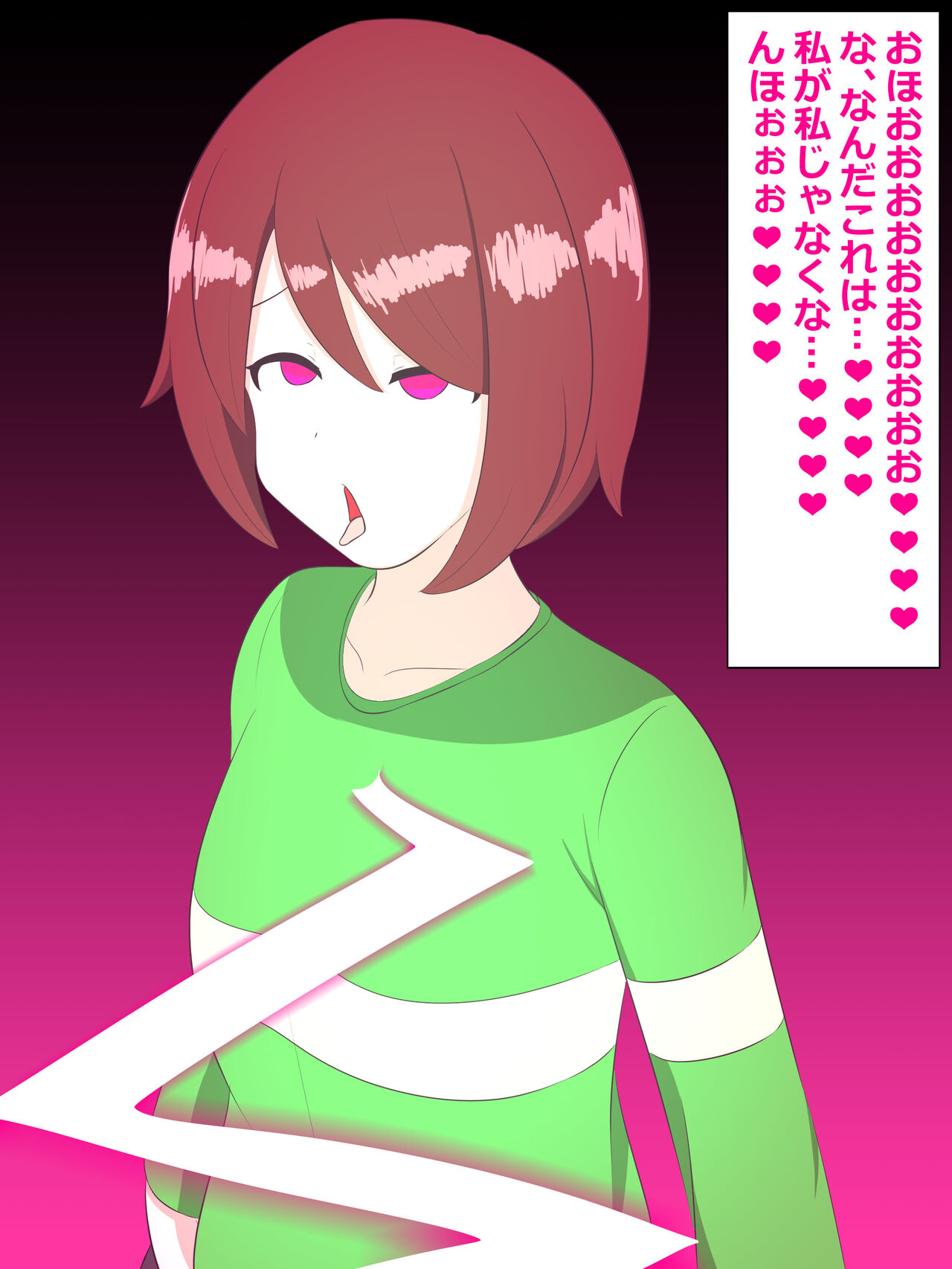 デカチチ洗脳人格排泄Chara page 2 full
