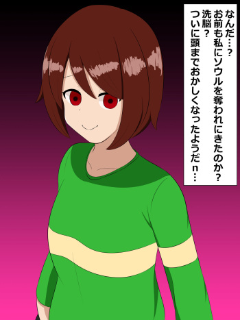 デカチチ洗脳人格排泄Chara cover