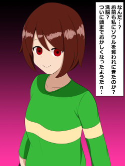デカチチ洗脳人格排泄Chara