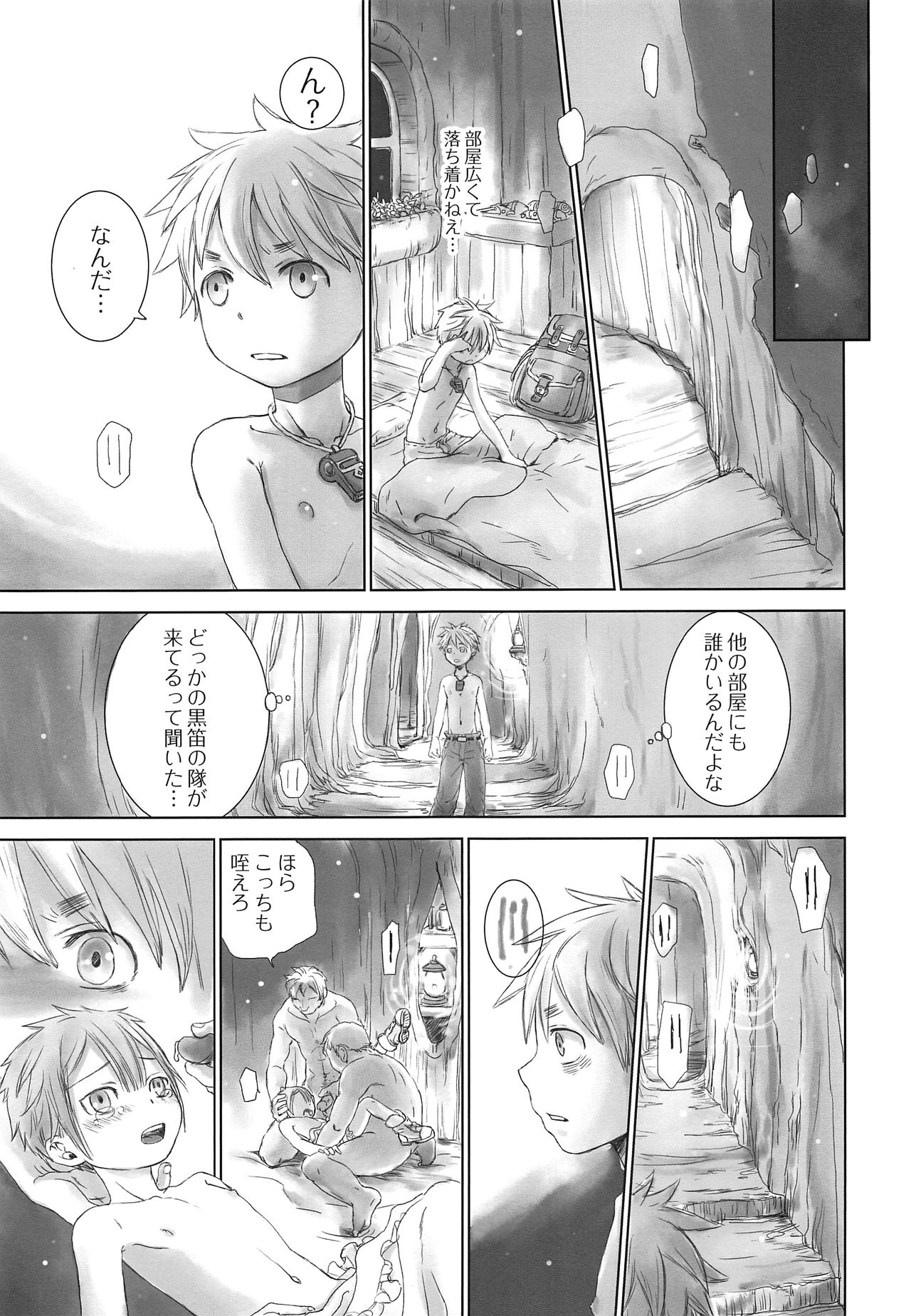 （2018年大丹田斋）Seeker Camp de xxx （Made in Abyss） page 7 full