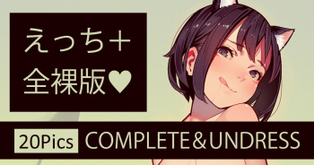 Mesugaki Nyanko cover