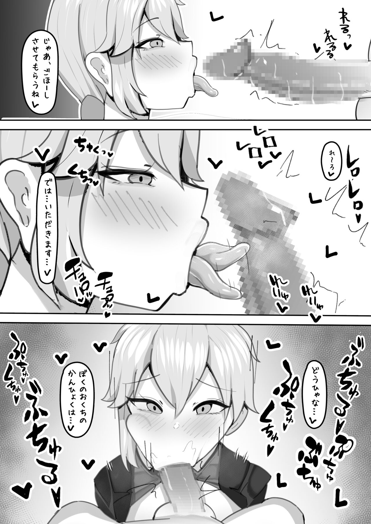 Gakuen no Ouji-sama wa Boku dake no Mesu Shitsuji page 10 full