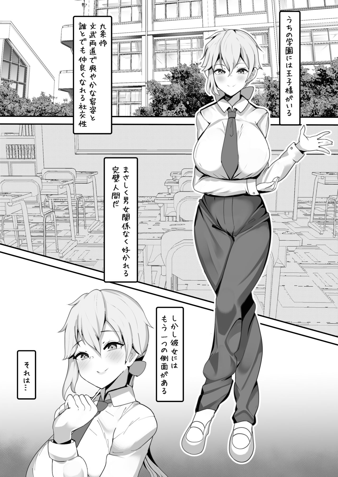 Gakuen no Ouji-sama wa Boku dake no Mesu Shitsuji page 4 full