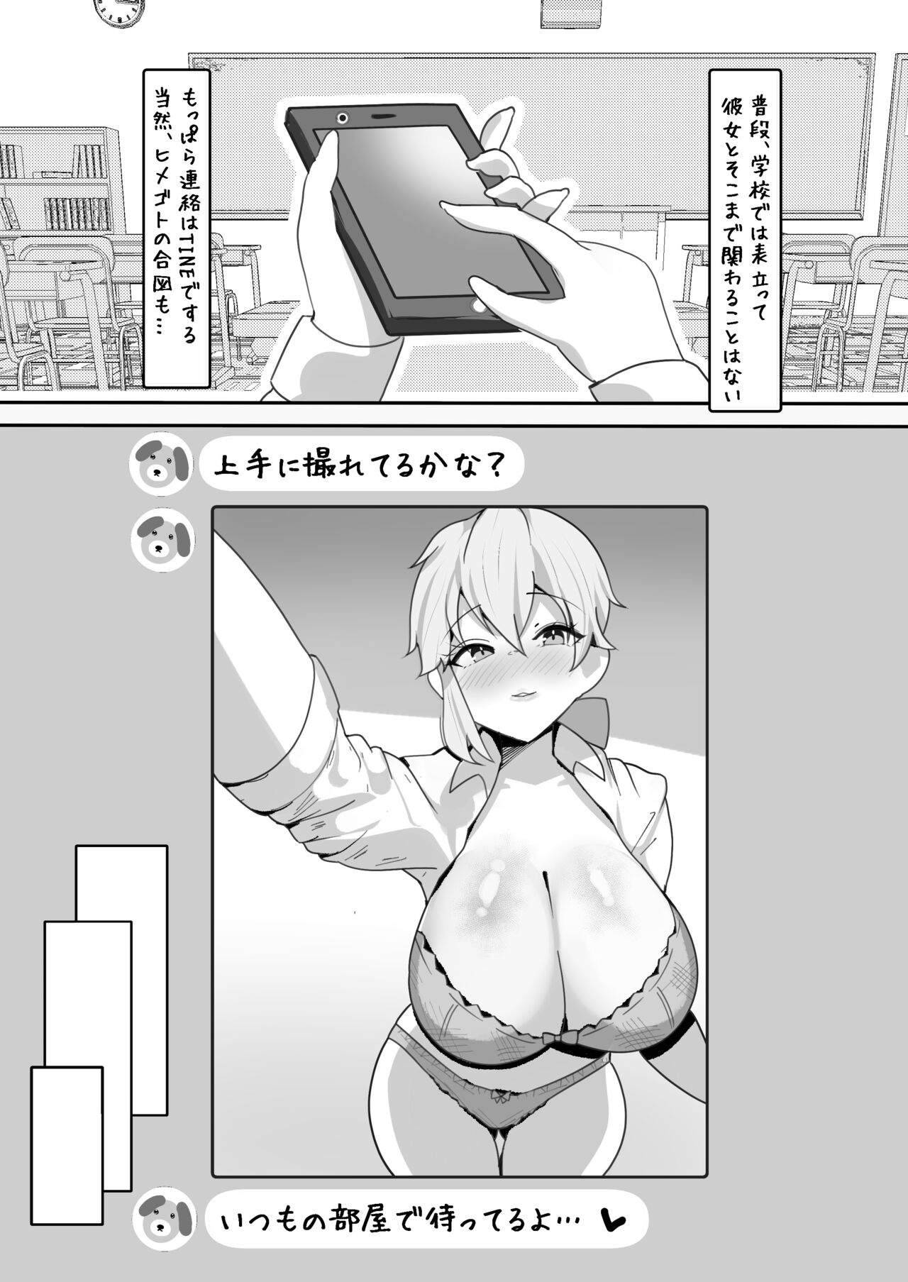 Gakuen no Ouji-sama wa Boku dake no Mesu Shitsuji page 6 full