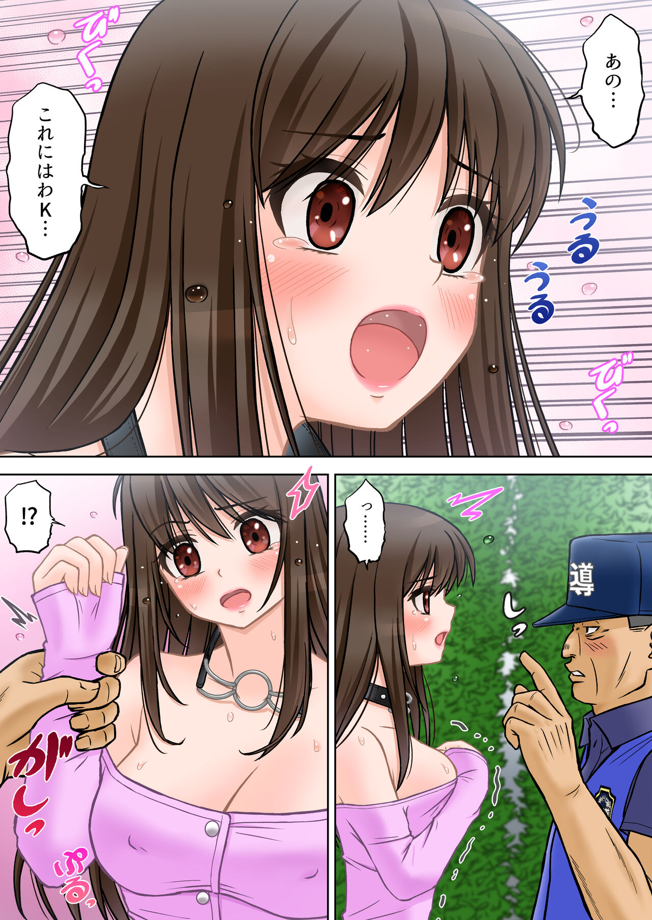 Madou Keisatsu Reina Chijoku no Otsukai Stage 2-4 page 6 full