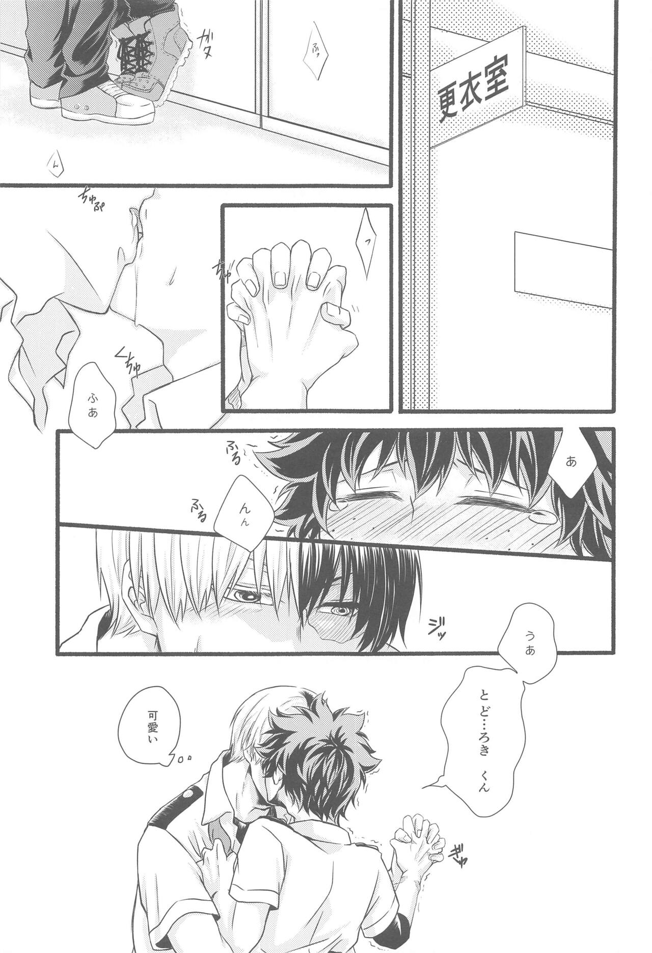 Kimi no Heya page 4 full
