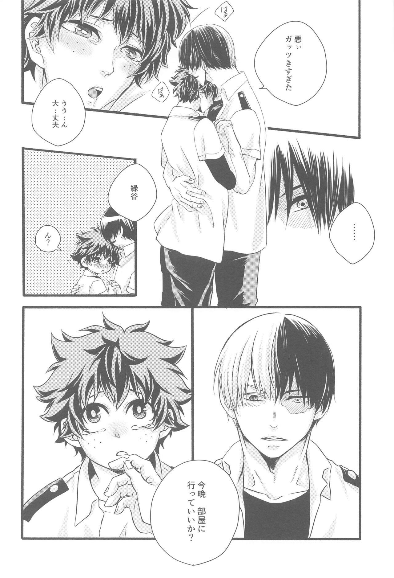 Kimi no Heya page 5 full