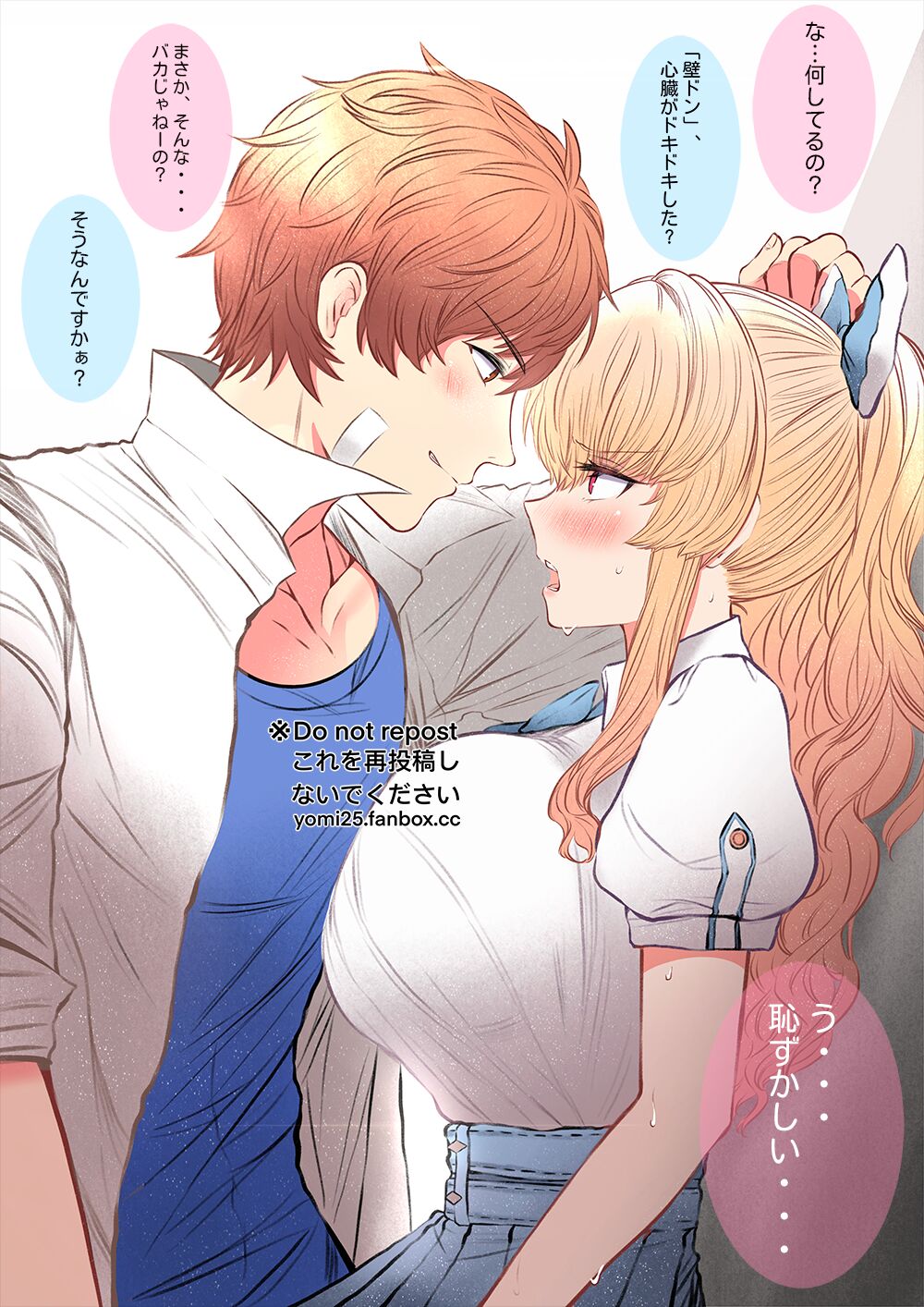 ●PIXIV● Yomi25 page 2 full