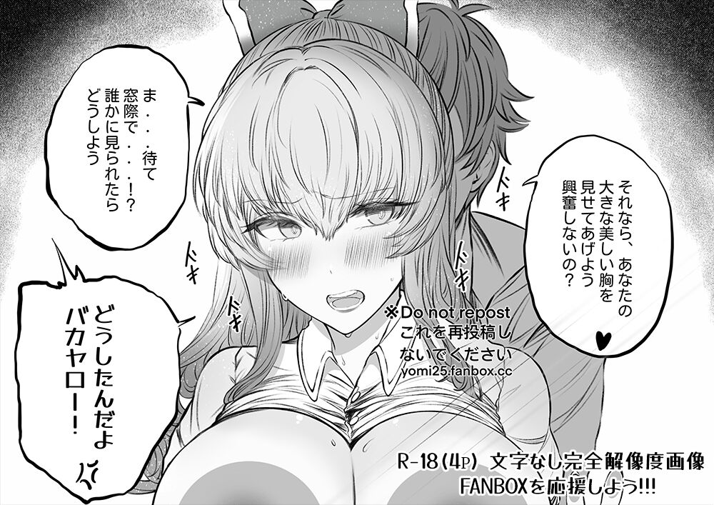 ●PIXIV● Yomi25 page 6 full