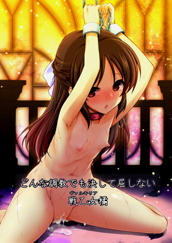 Donna Choukyou demo Kesshite Kusshinai Valkyria Tachibana cover