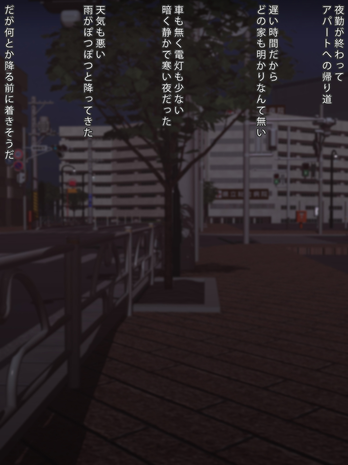 madoromi andon namaesura siranai onna tono hanashi page 1 full