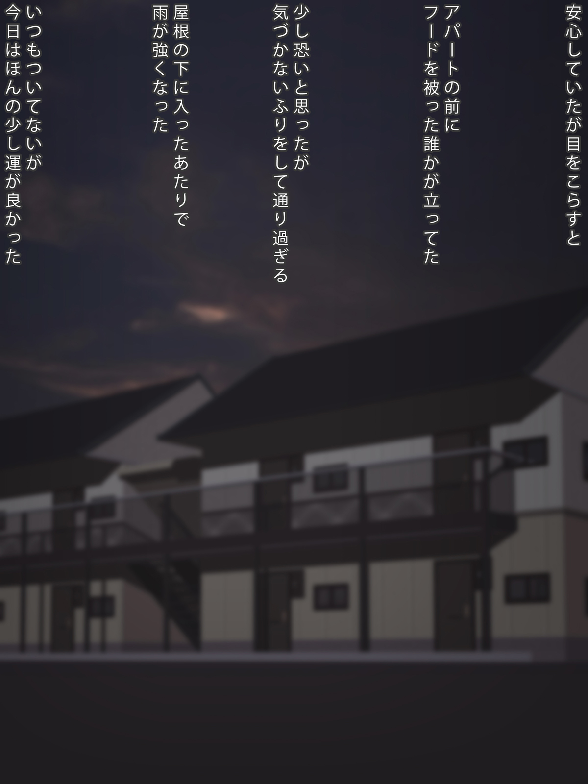 madoromi andon namaesura siranai onna tono hanashi page 2 full