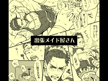 Shucchou Maid-ya-san | House Call Maid Service cover