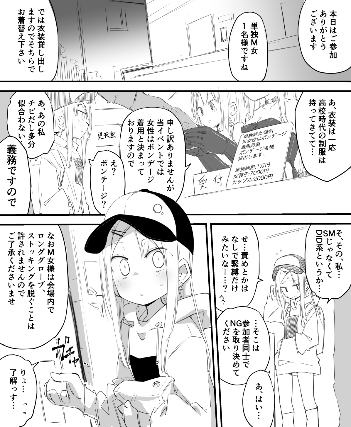 Nawakai Tandoku Shoshinshachan Kyousei Bondage Choukyou page 1 full